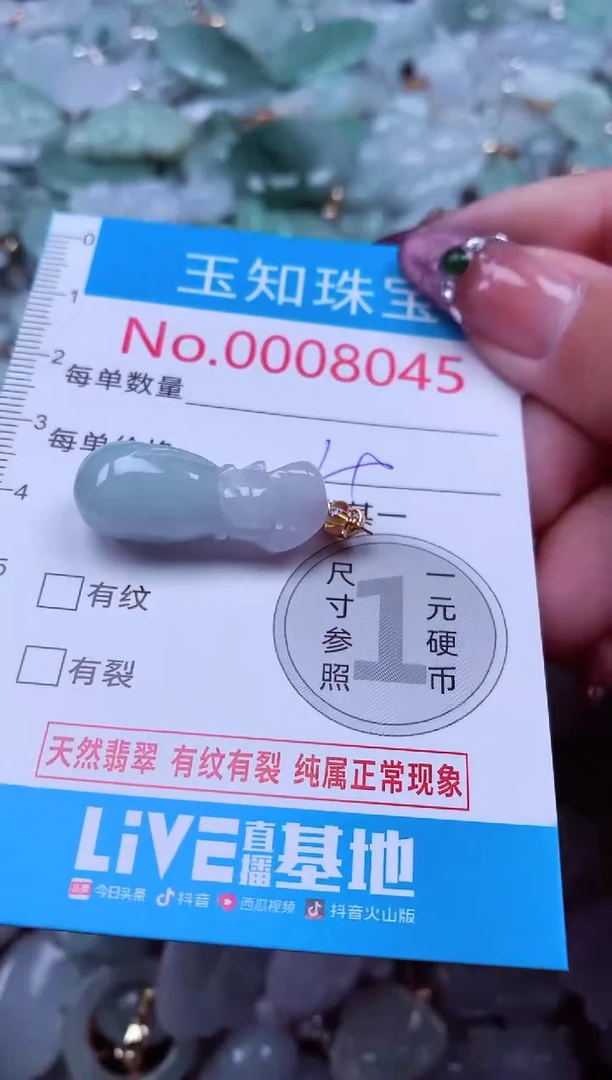 吊坠(不含链)未镶嵌翡翠8045