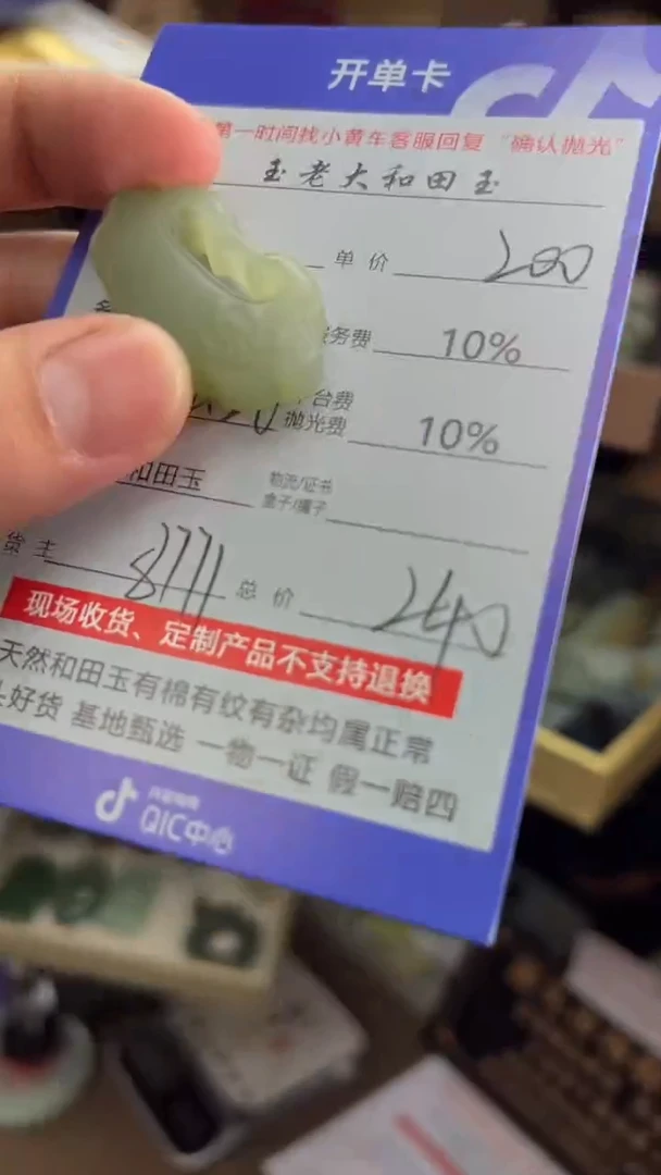 【闪购商品】定制和田玉8771毛货需要抛光