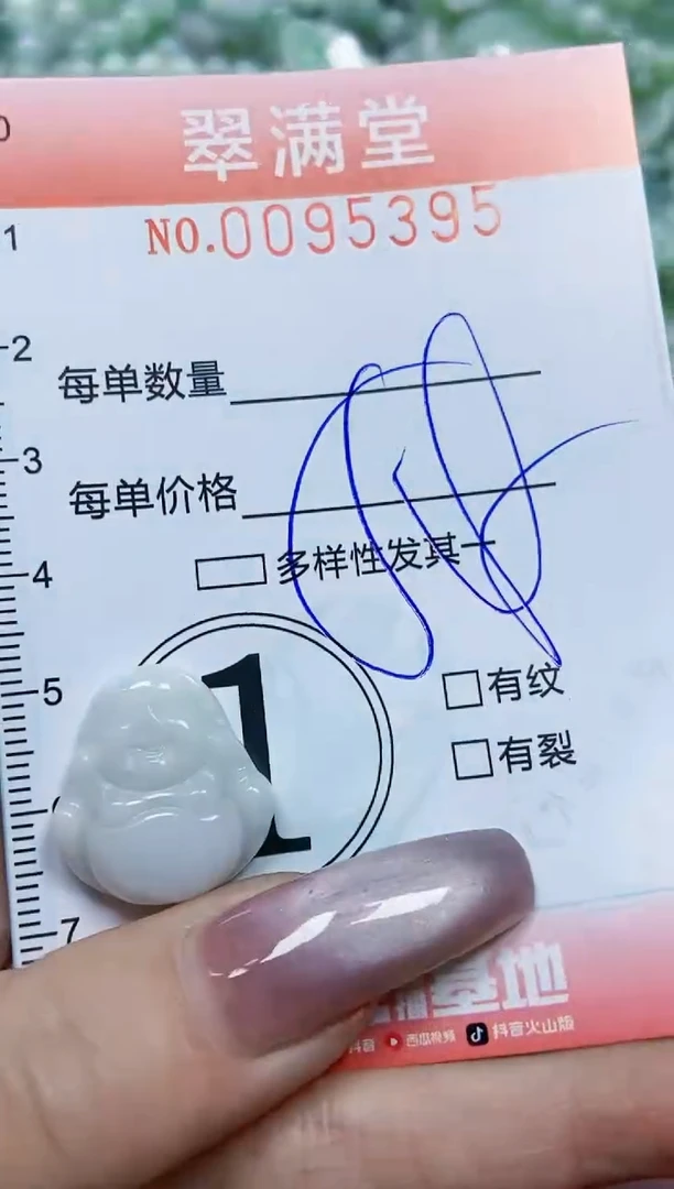 【闪购商品】翡翠颈饰未镶嵌闪购0095395