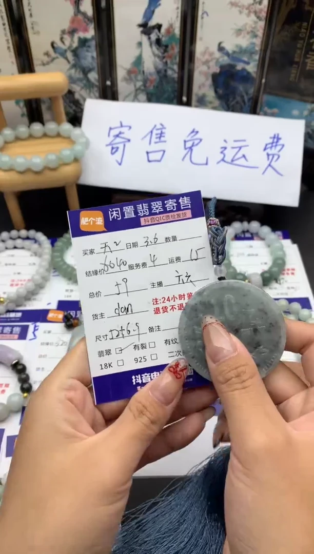 【闪购商品】翡翠颈饰未镶嵌挂件