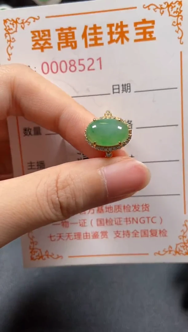 银S925镶嵌戒指翡翠8521