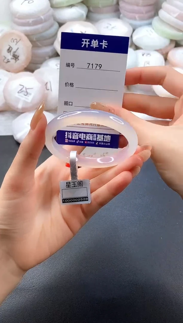 手镯玛瑙/玉髓未镶嵌7179圈口56