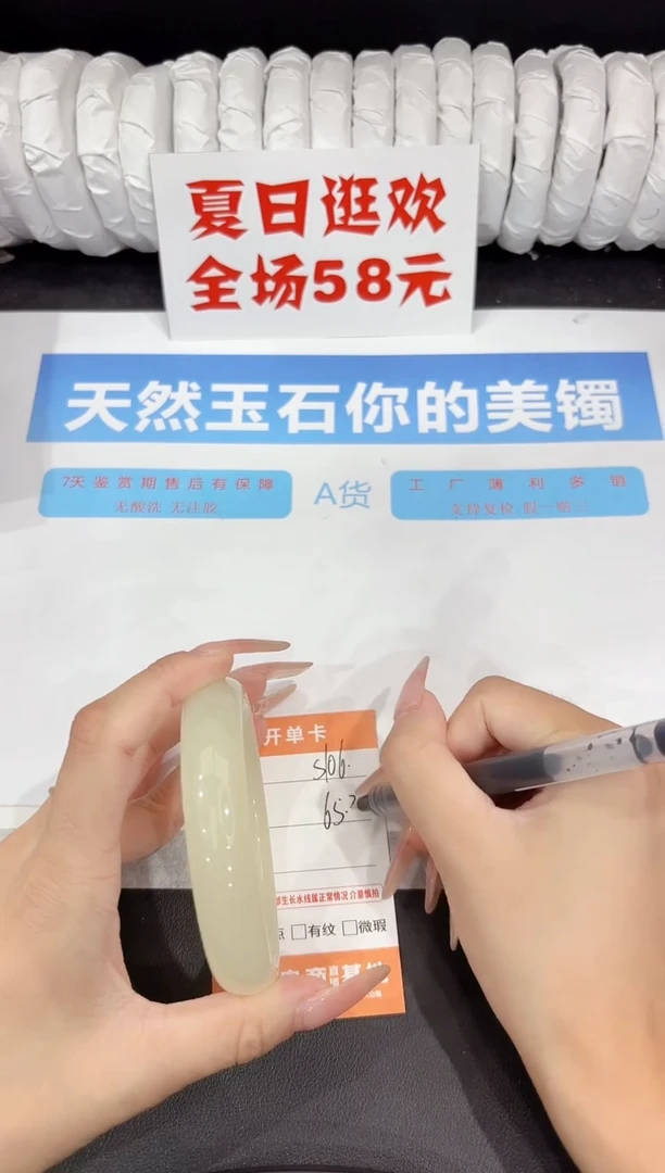 石英质玉手镯未镶嵌s106-65.3