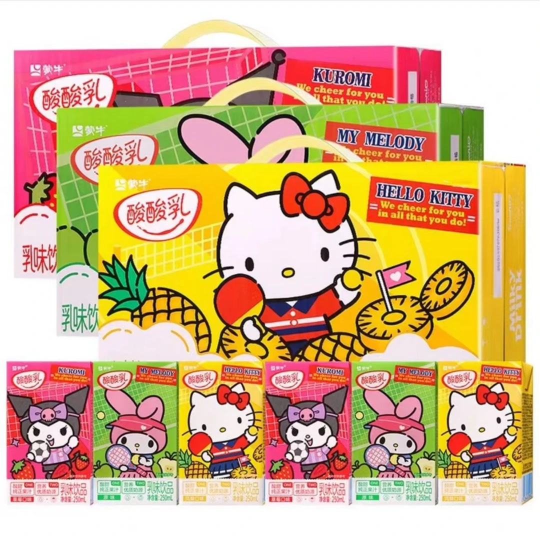 蒙牛酸酸乳三丽鸥凯蒂猫HelloKitty联名限定多口味组合250ml*10盒