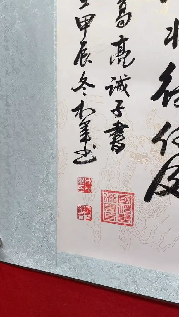 书法百艺藏珍作品作品作品-12 平尺