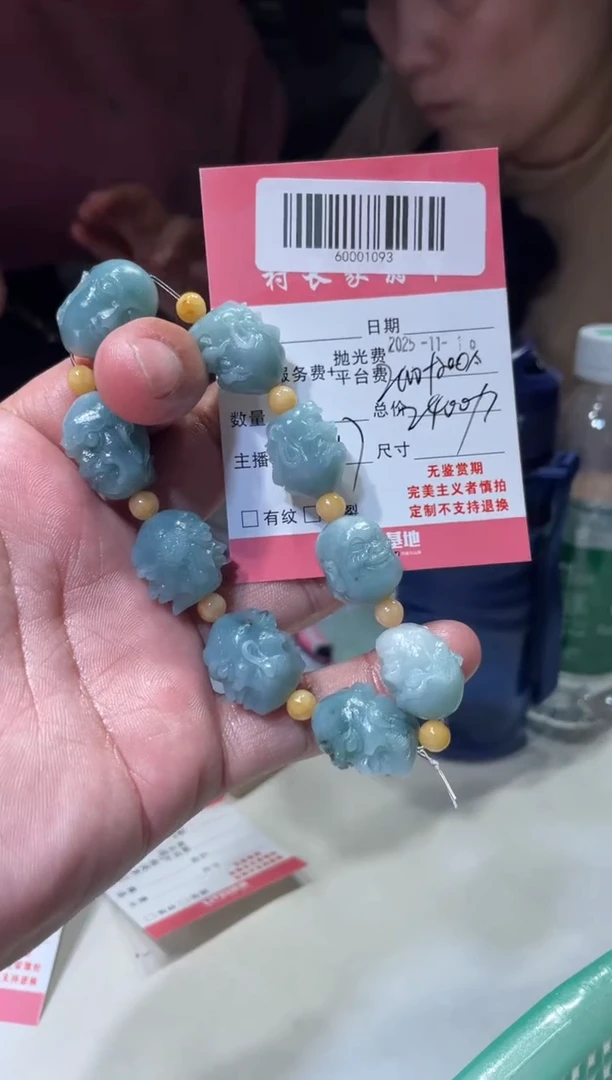 未镶嵌定制翡翠60001093