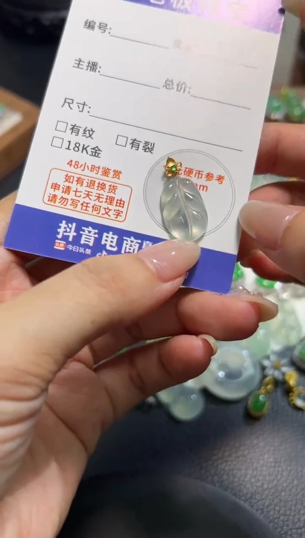 翡翠18K金镶嵌颈饰收到货品48小时鉴赏期（超时不退不换）