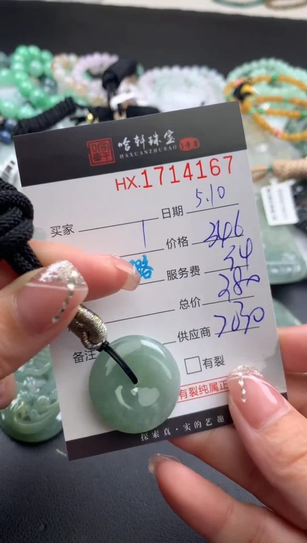 翡翠挂件未镶嵌哈轩 挂件1