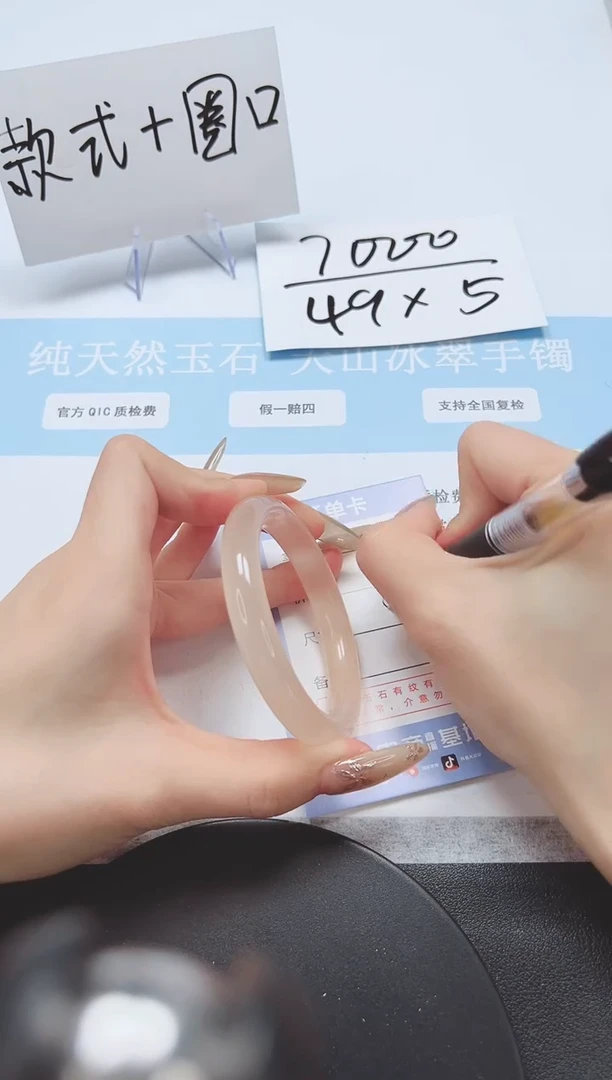 石英质玉手镯未镶嵌A82-52.7-53