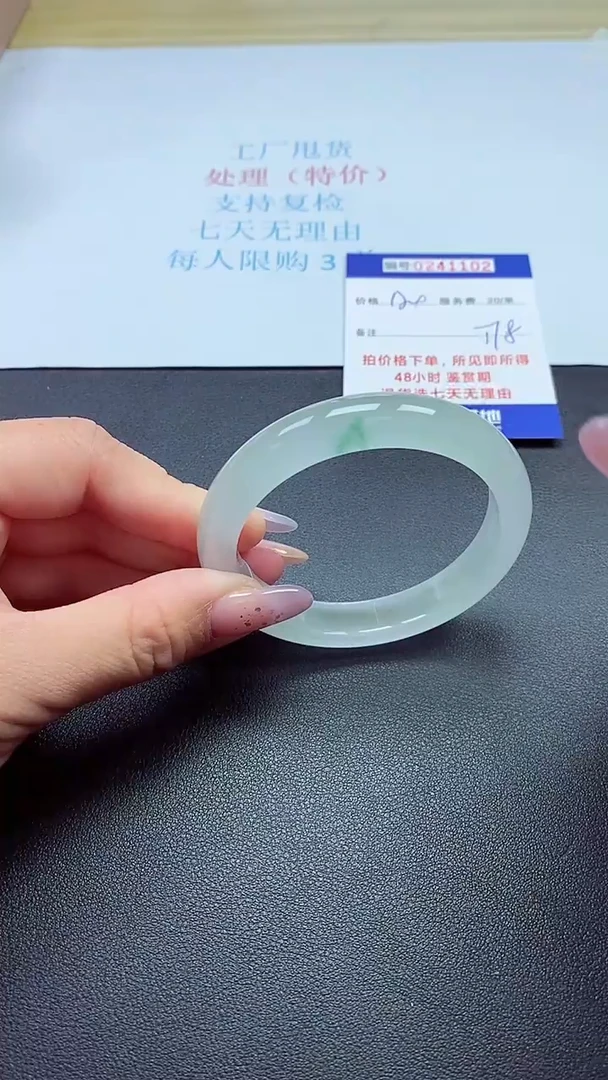 0以实物为准0000241102