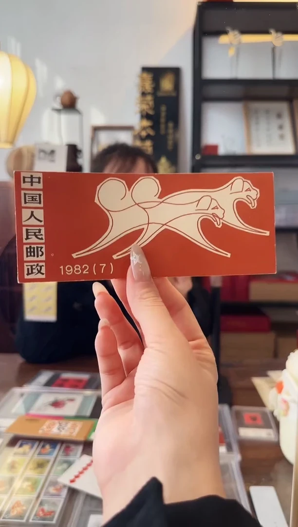 一轮生肖狗小本票