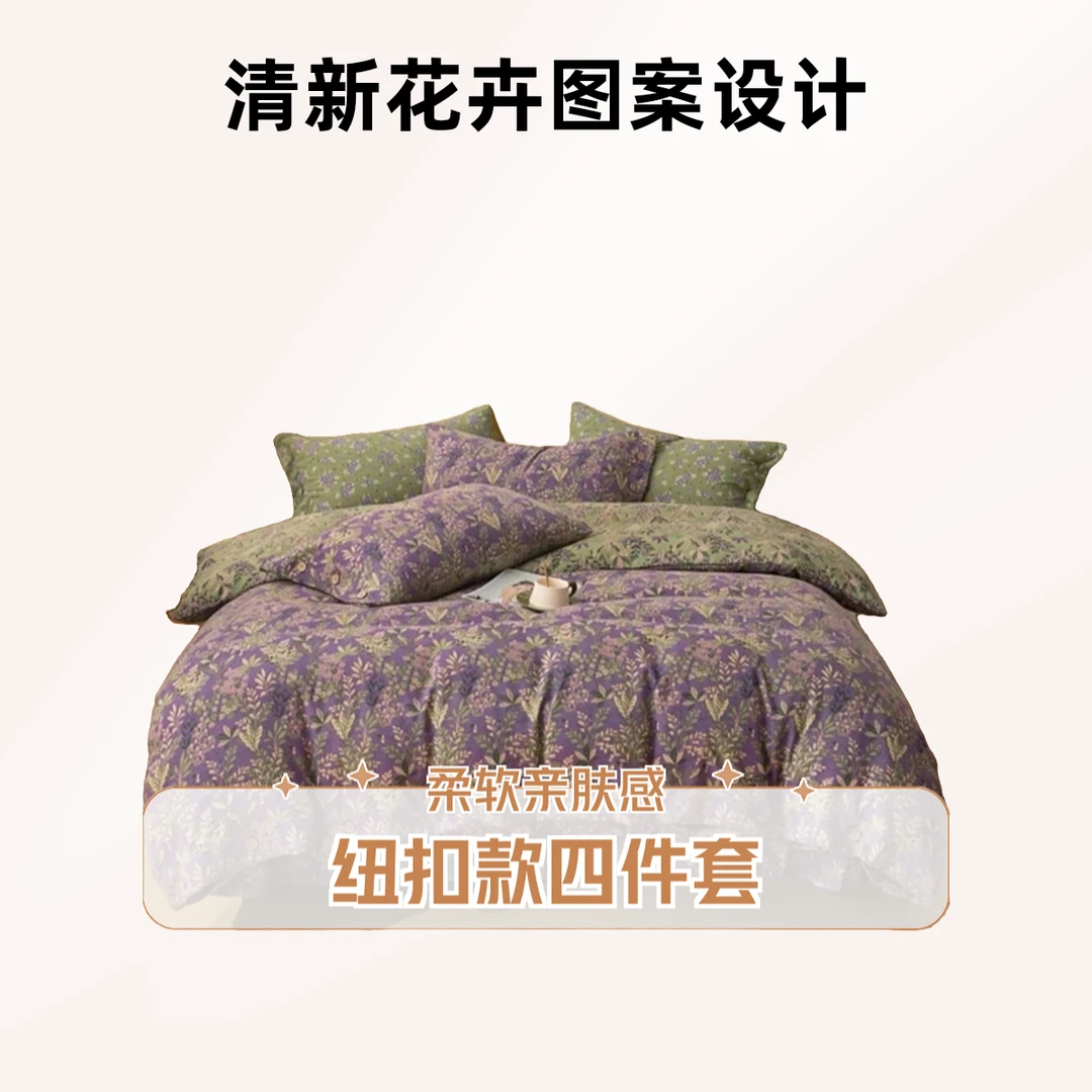 纯棉双层沙四件套复古水洗甄肤套件四件套母婴床单床上南通四件套