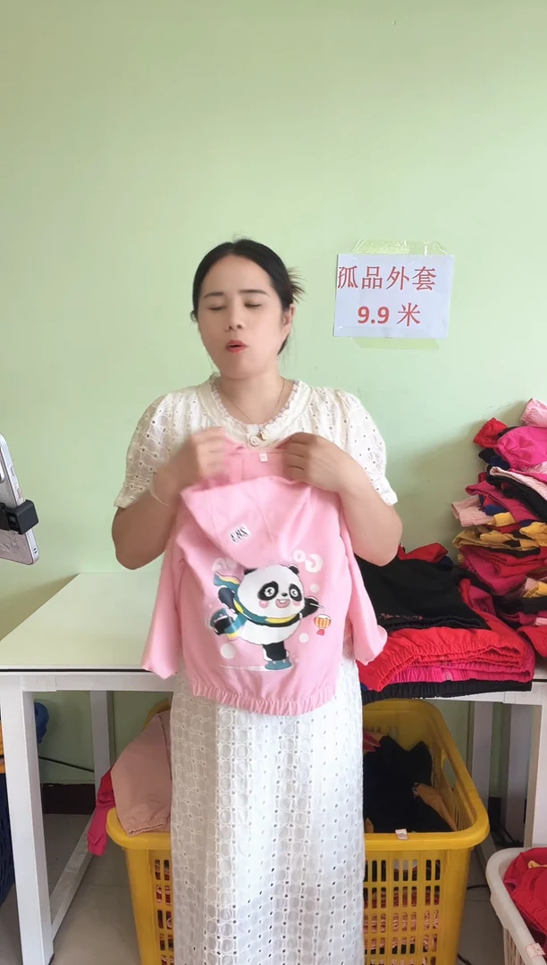 春秋外套110码-283