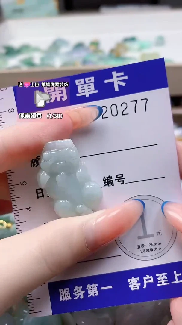 翡翠未镶嵌颈饰翡翠A货 多样性发货其一（不含链）
