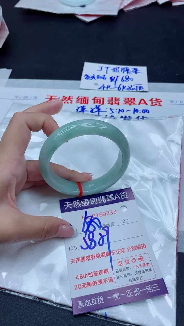 未镶嵌手镯翡翠680.00000