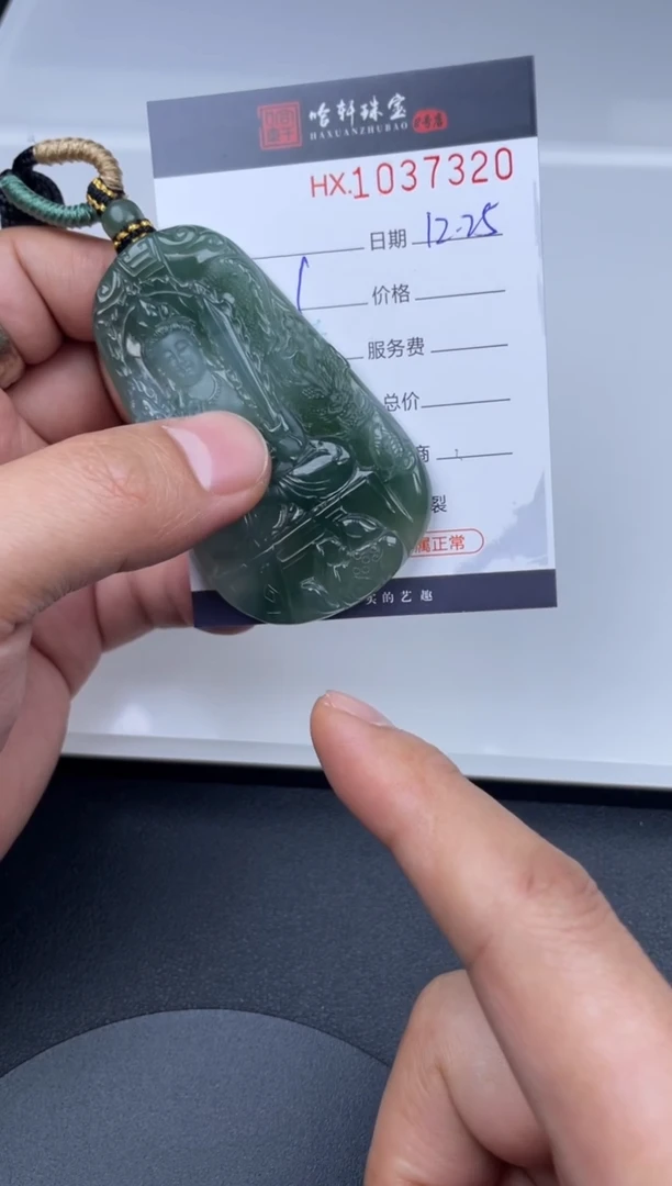 吊坠(不含链)未镶嵌翡翠＋*哈轩  挂件1