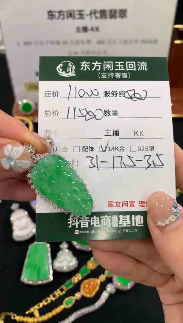 套链18K金镶嵌翡翠叶子不退换|