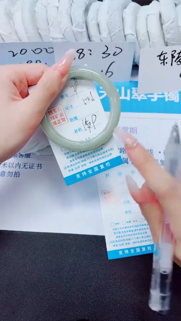 石英质玉手镯未镶嵌29/50.1