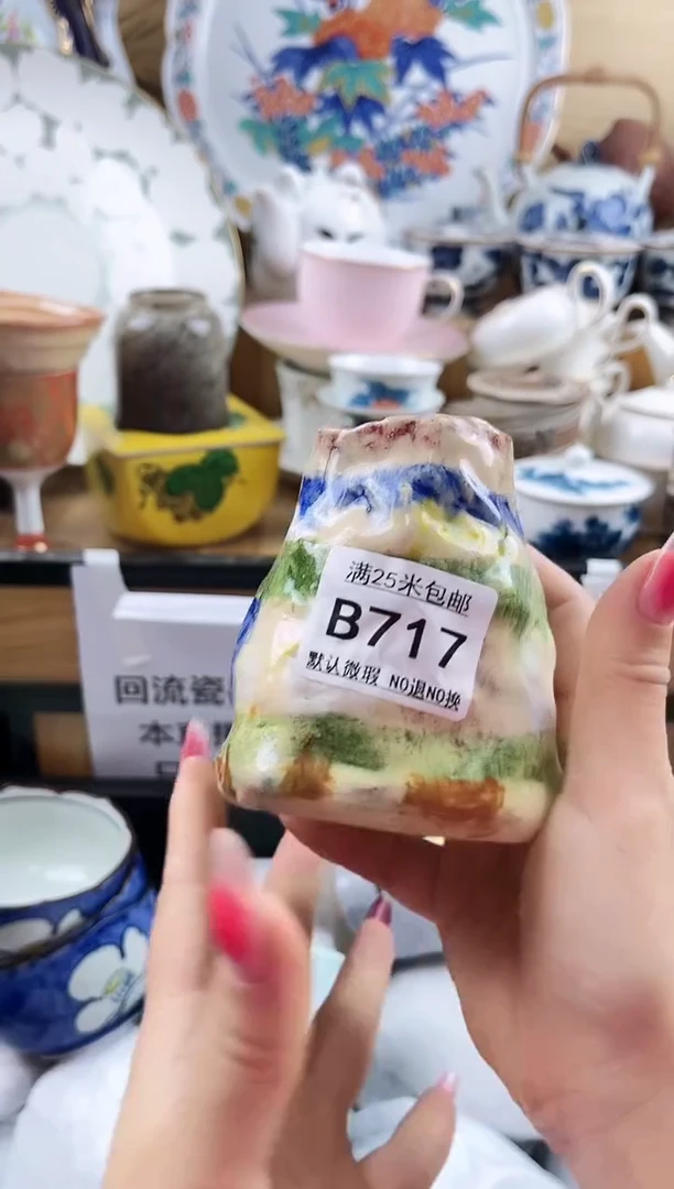 ==============b717