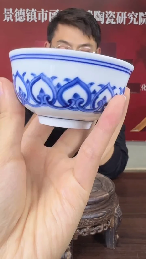 瓷001函夏非遗青花宝相纹饰主人杯