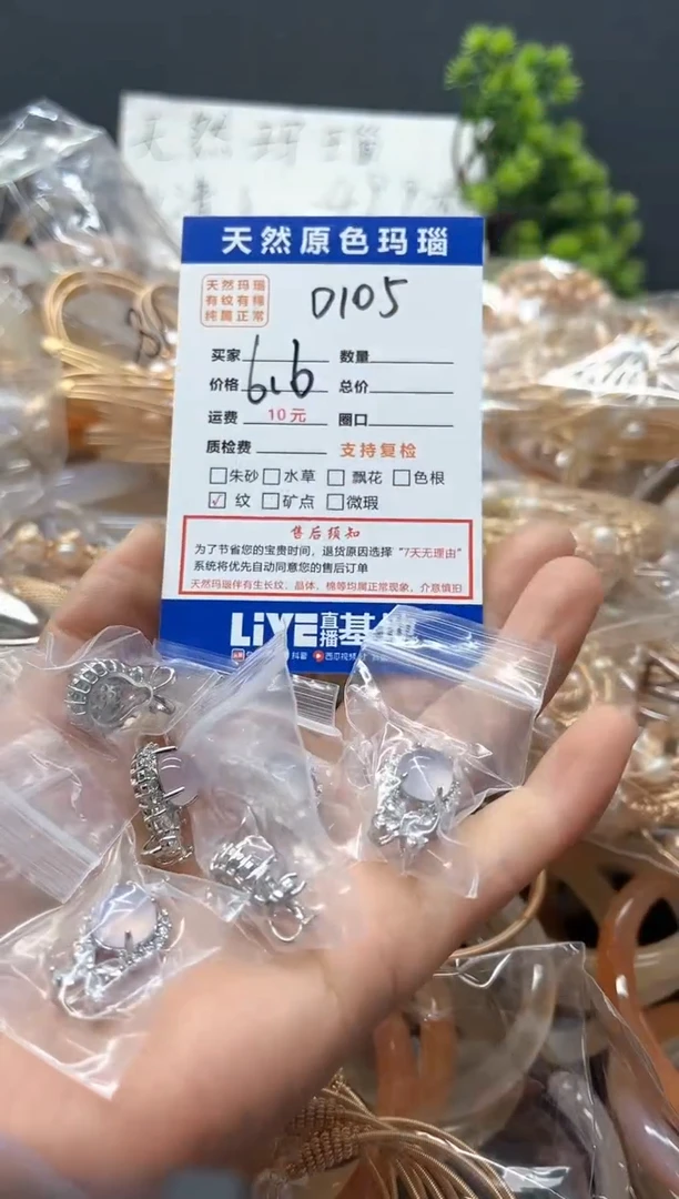 【闪购商品】玛瑙/玉髓手镯未镶嵌105