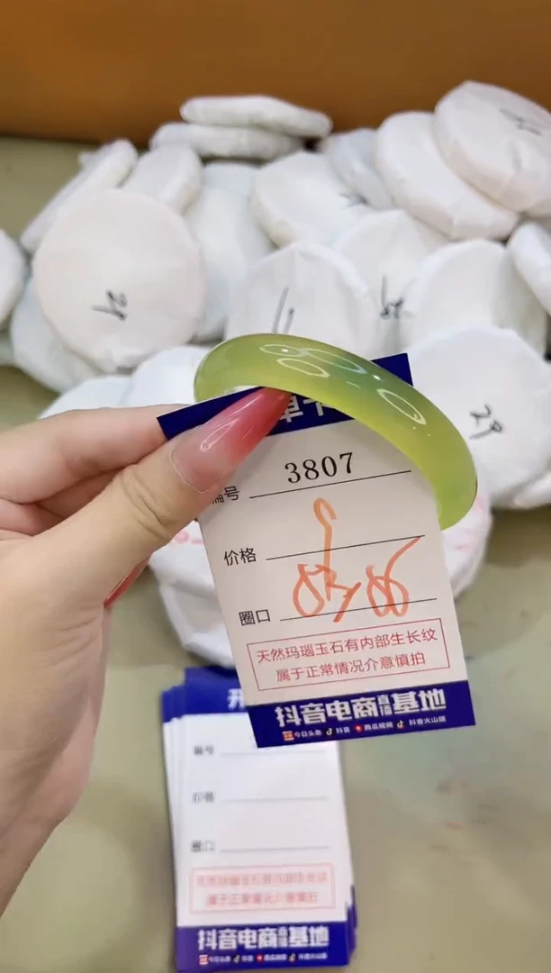 手镯玛瑙/玉髓未镶嵌3807