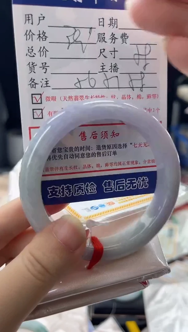未镶嵌手镯翡翠0601108826有纹裂瑕疵已告知