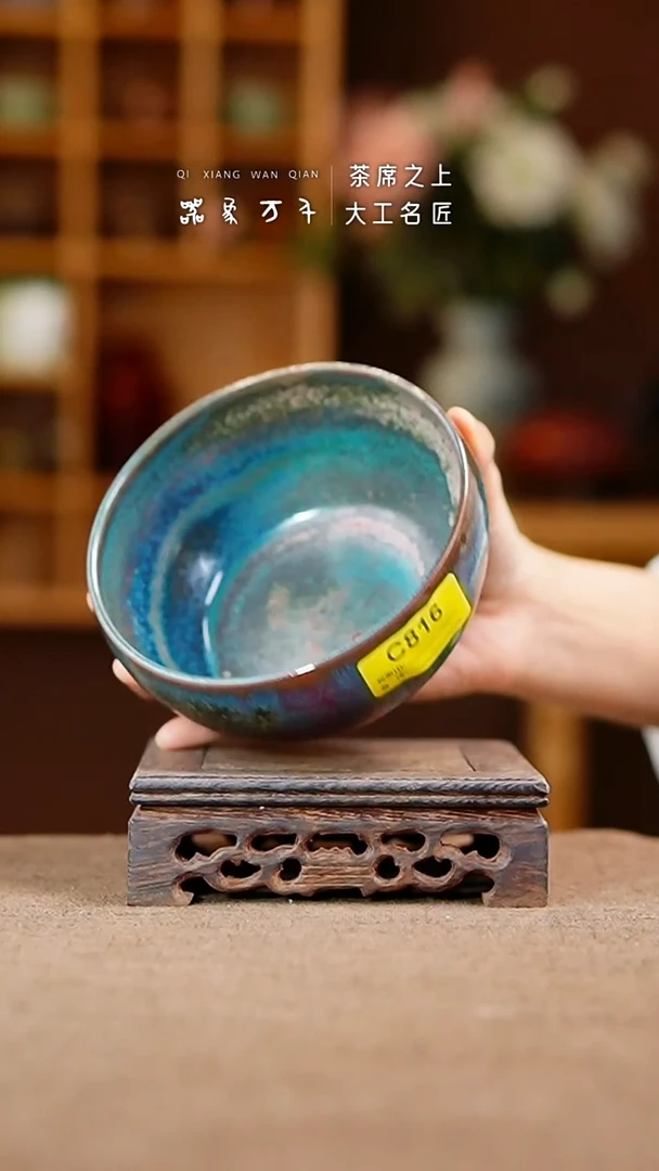 「器象万千」钧瓷手作美器 叶C816