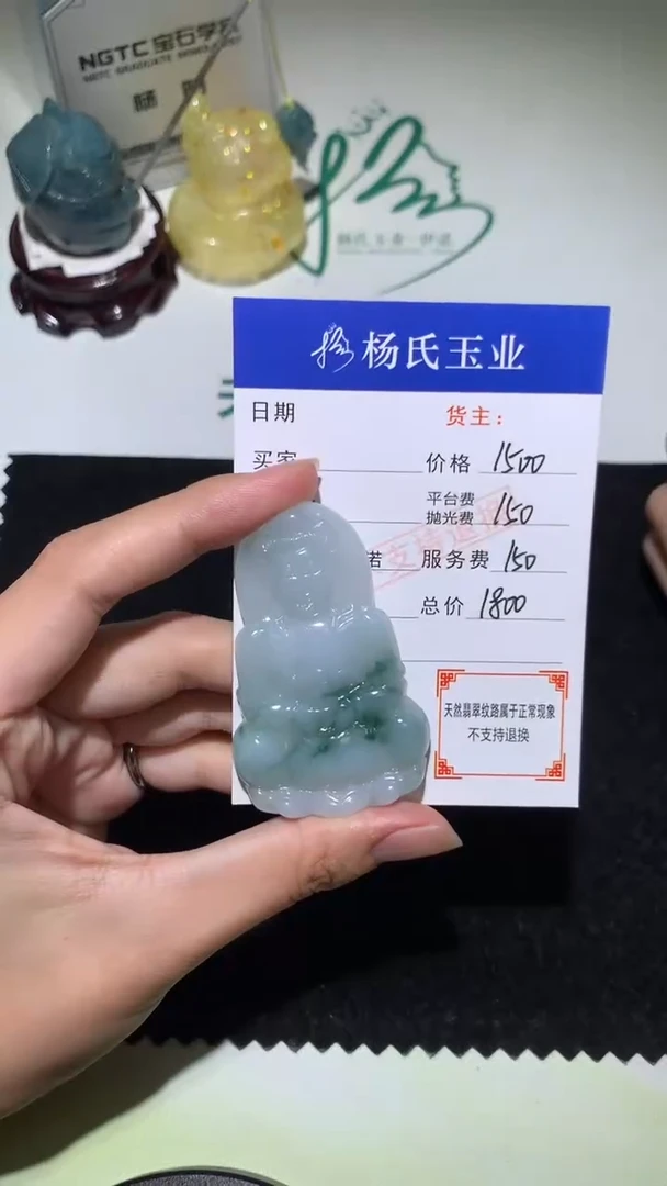 未镶嵌定制翡翠-毛货不退不换-