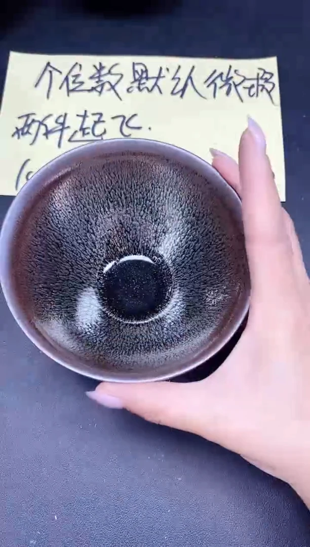 茶盏80 微瑕