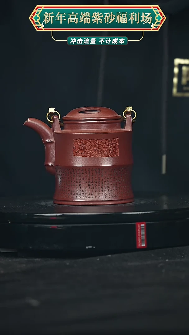 【闪购商品】宜兴原矿高端紫砂