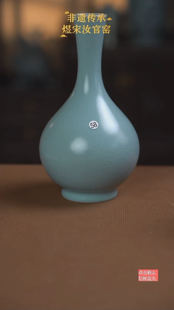 胆瓶58号二级20.8公分