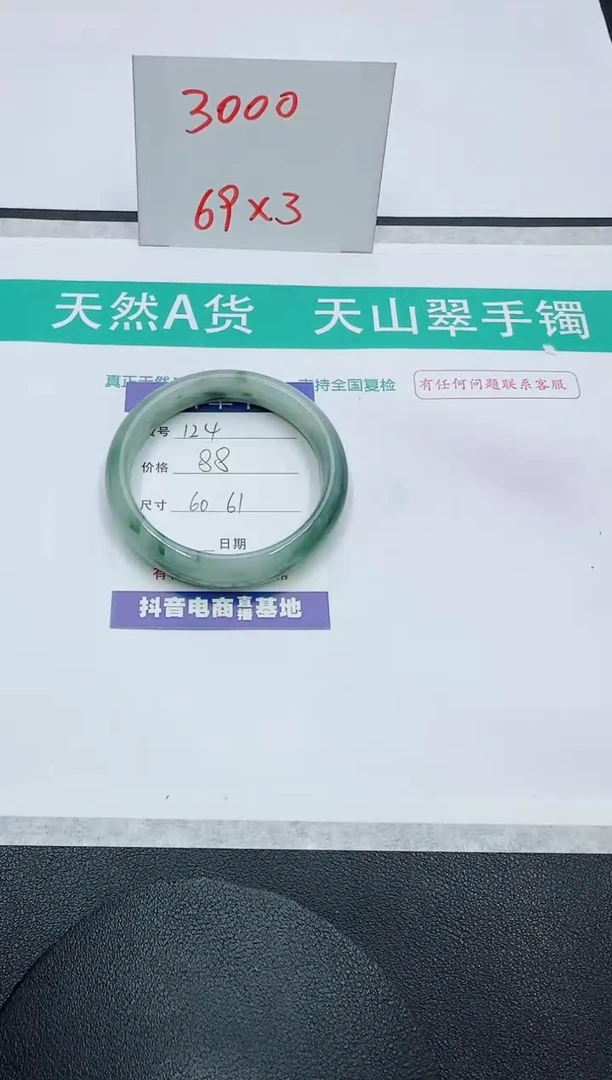 【闪购商品】石英质玉手镯未镶嵌124