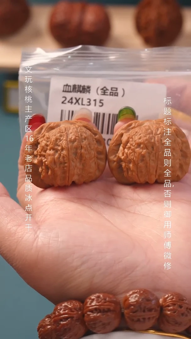 把件文玩核桃41血麒麟全品11号
