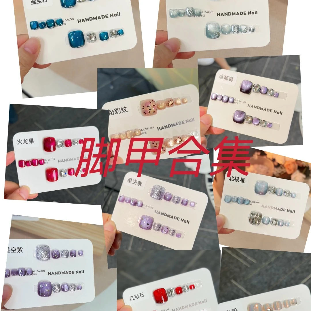 脚指甲贴片夏天新款成品甲片显白可拆卸高级感美甲