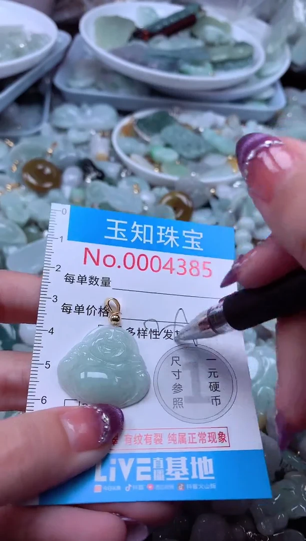 翡翠未镶嵌吊坠(不含链)4385