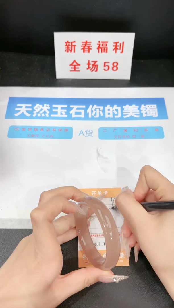 【闪购商品】石英质玉手镯未镶嵌41