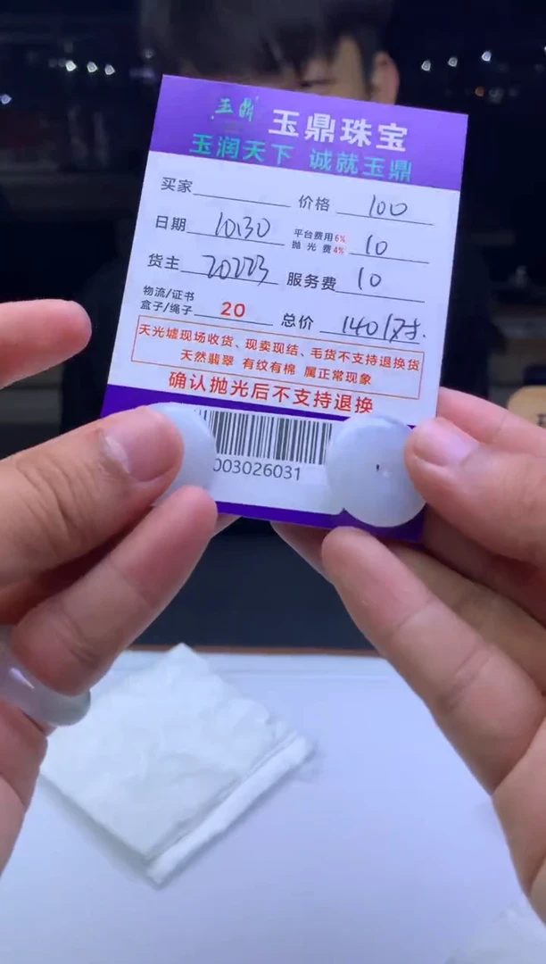 未镶嵌定制翡翠阳**年  F003026031
