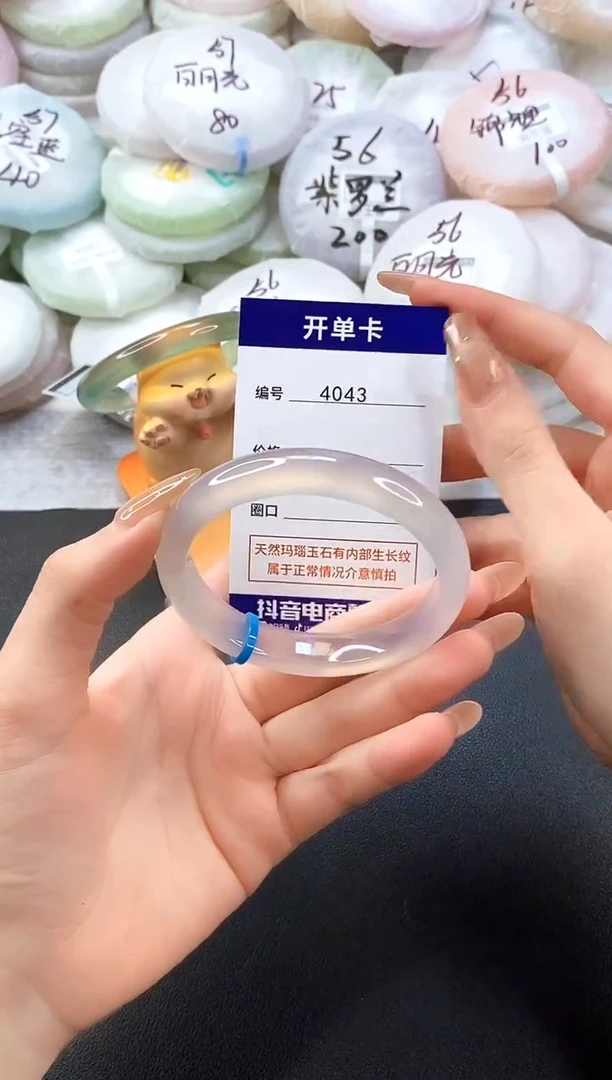 手镯玛瑙/玉髓未镶嵌4043圈口56