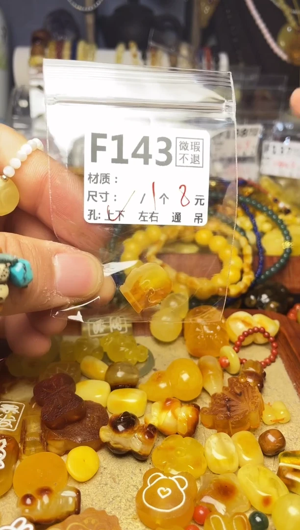 【闪购商品】琥珀珠宝奇石未镶嵌F143