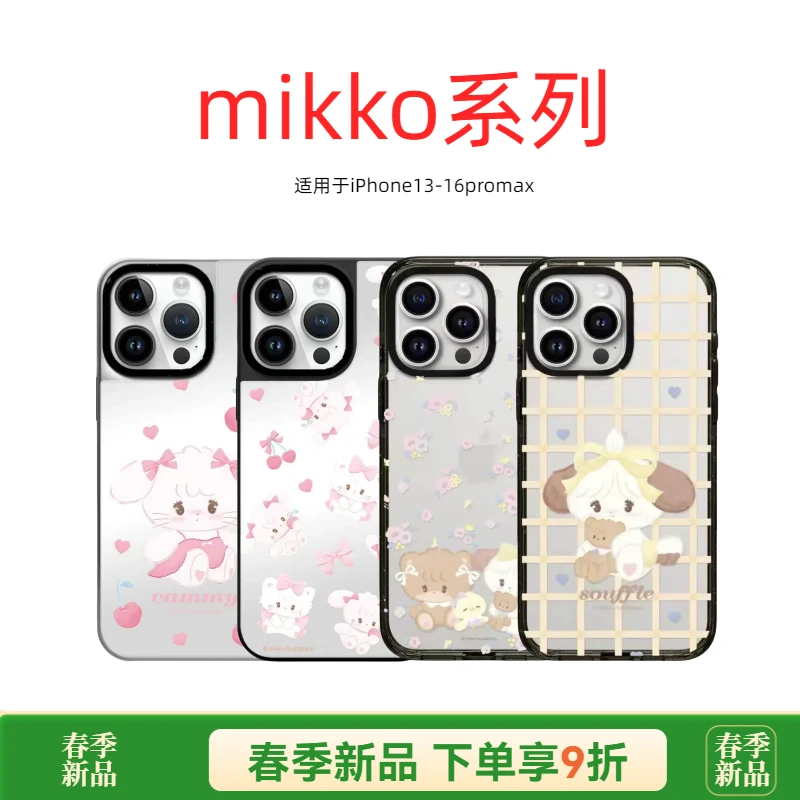 【新款mikko系列】适用于iPhone16Promax手机壳15promax防摔