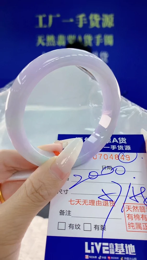 未镶嵌手镯翡翠49天然翡翠A货