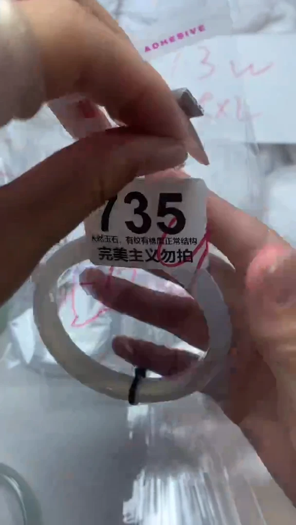 手镯玛瑙/玉髓未镶嵌60