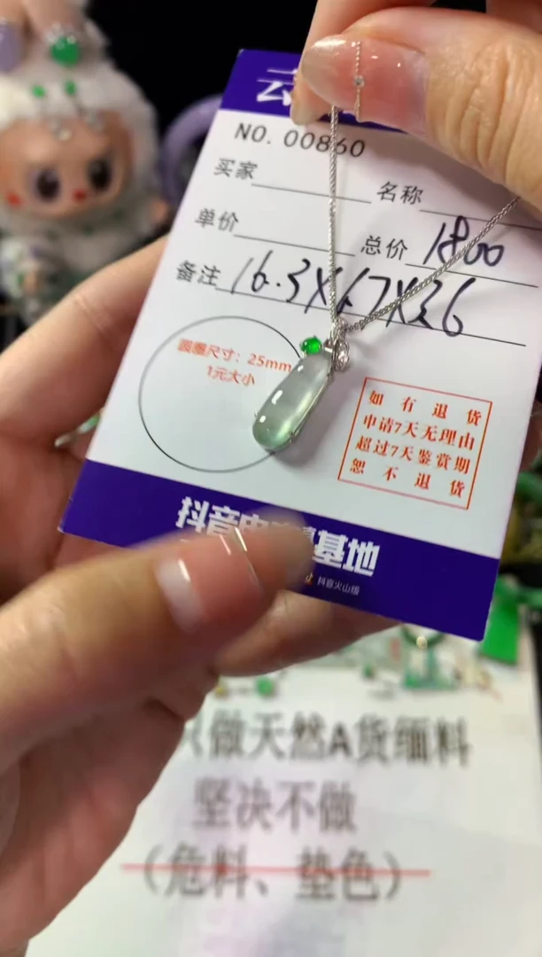 颈饰18K金镶嵌翡翠翡翠