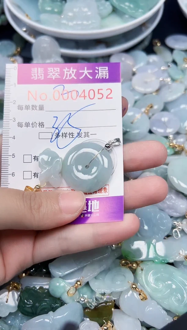 颈饰未镶嵌翡翠4052