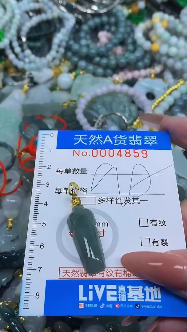 颈饰未镶嵌翡翠净货挂件-4859
