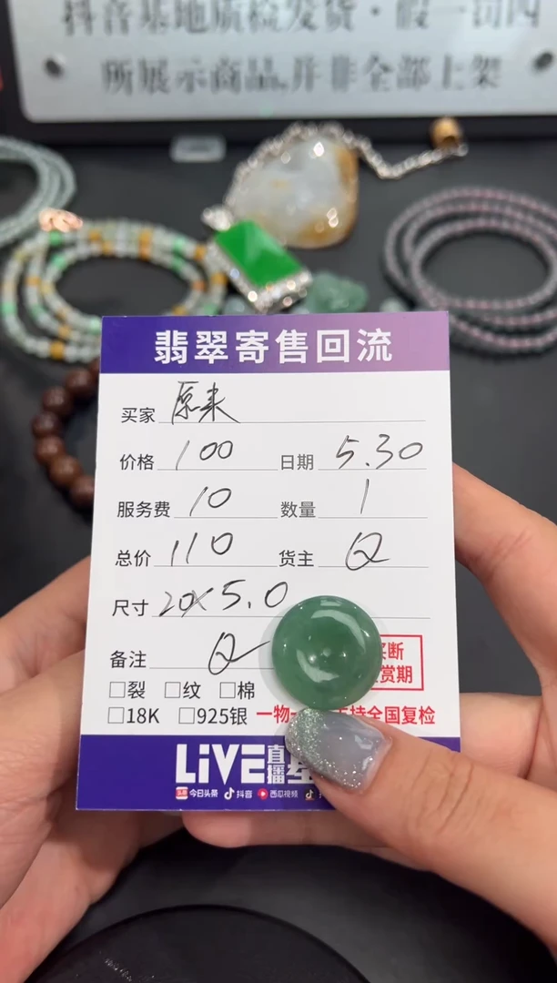 翡翠未镶嵌颈饰天然翡翠A货平安扣