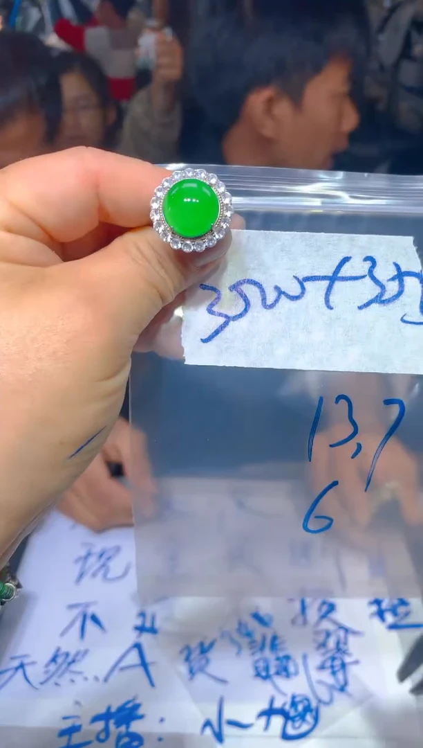 【闪购商品】定制翡翠未镶嵌106定制翡翠多样性发货（发其一）