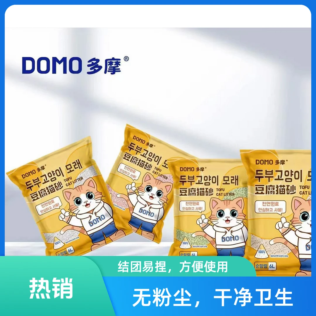 多摩豆腐猫砂，，清新防带出空气，可溶于水猫砂用品