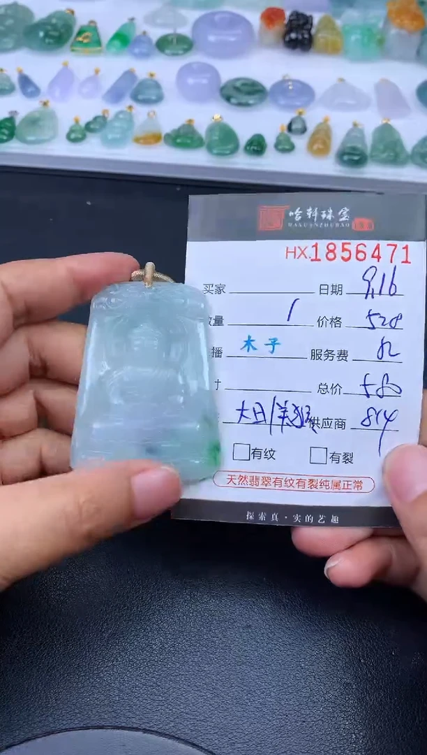 未镶嵌挂件翡翠哈轩 挂件1